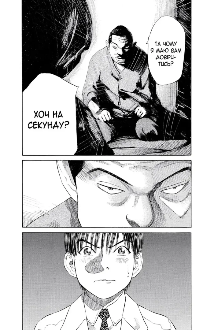 Мої вітання Блек Джеку! Том 1 - Зображення 2