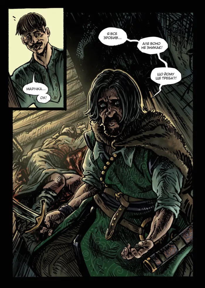 Потойбічник #3. Альтернативна обкладинка №1 - Зображення 2