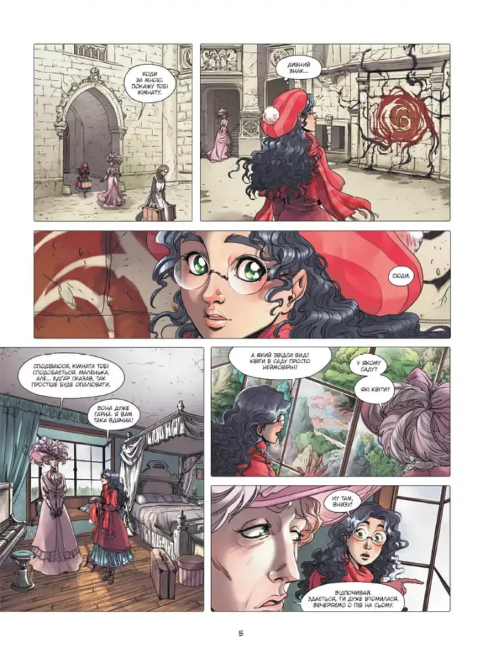 Сад фей. Том 1. Хранителька фей - Зображення 4