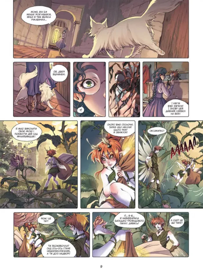 Сад фей. Том 1. Хранителька фей - Зображення 2