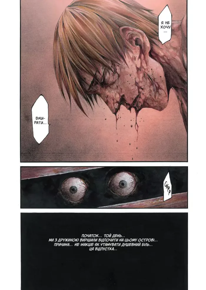 Сховок - Зображення 3