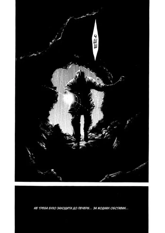 Сховок - Зображення 2