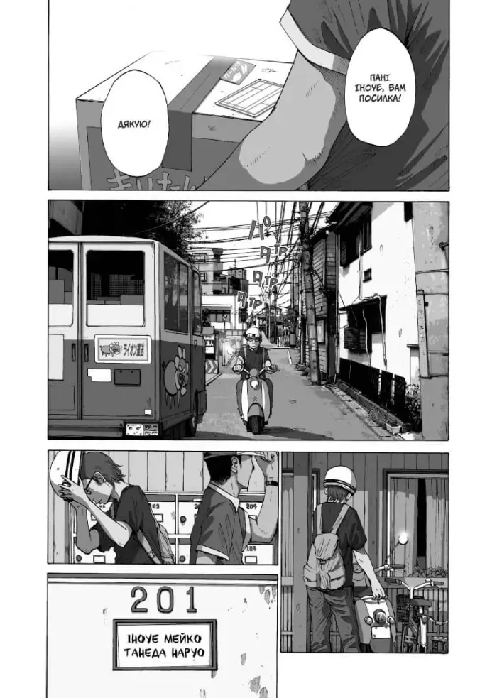 Соланін. Том 1 - Зображення 2