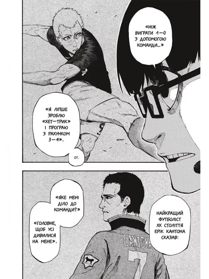 Синя тюрма. Том 1 - Зображення 3