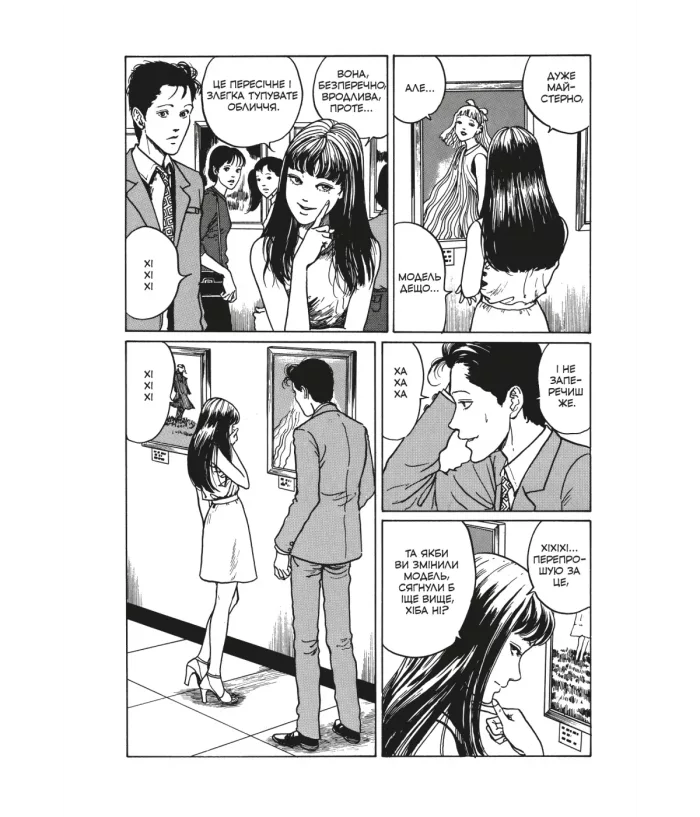 Томіе. Том 1 - Зображення 5