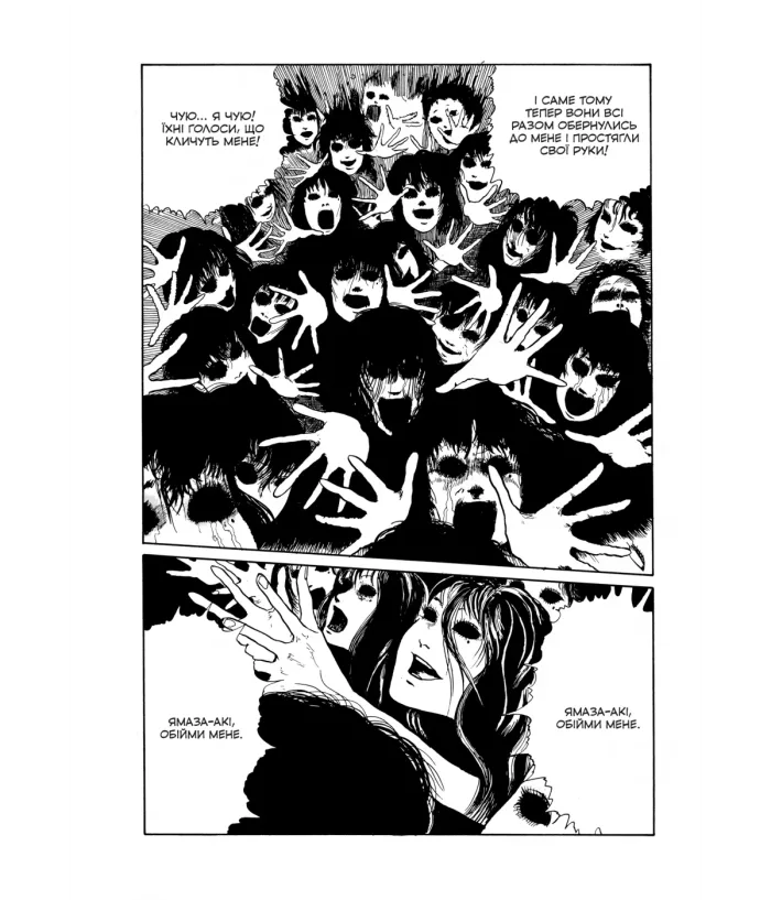 Томіе. Том 1 - Зображення 4