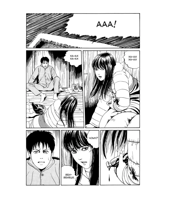 Томіе. Том 1 - Зображення 2