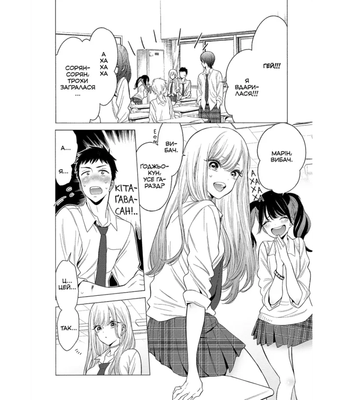 Ця порцелянова лялечка закохалася. Том 1 - Зображення 3