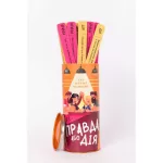 Правда або Дія: Для веселої компанії