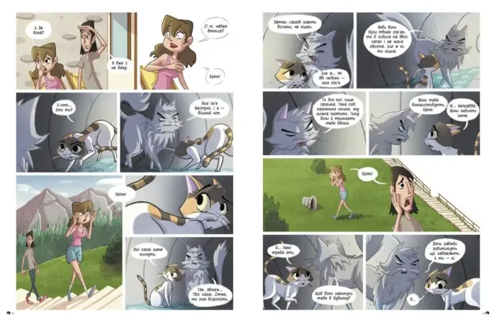 Бріна і Банда котячого сонця - Зображення 4