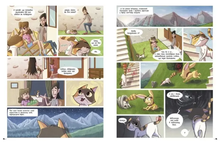 Бріна і Банда котячого сонця - Зображення 3