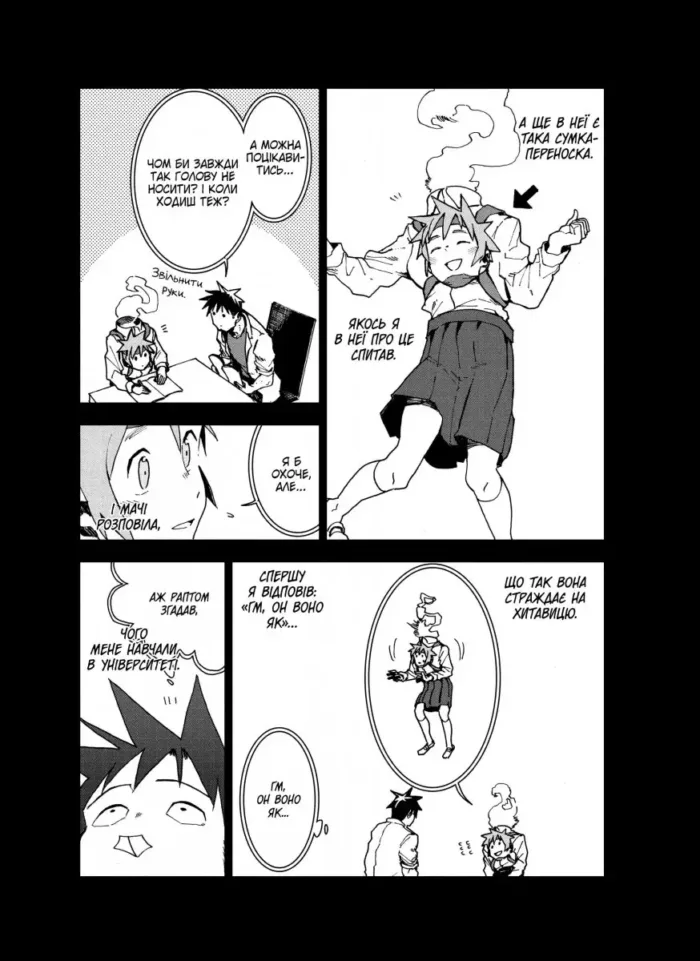 Демі-чян бажають потеревенити. Том 3 - Зображення 2