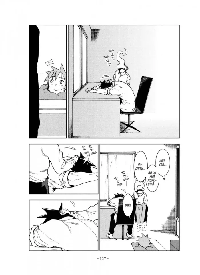 Демі-чян бажають потеревенити. Том 3 - Зображення 4