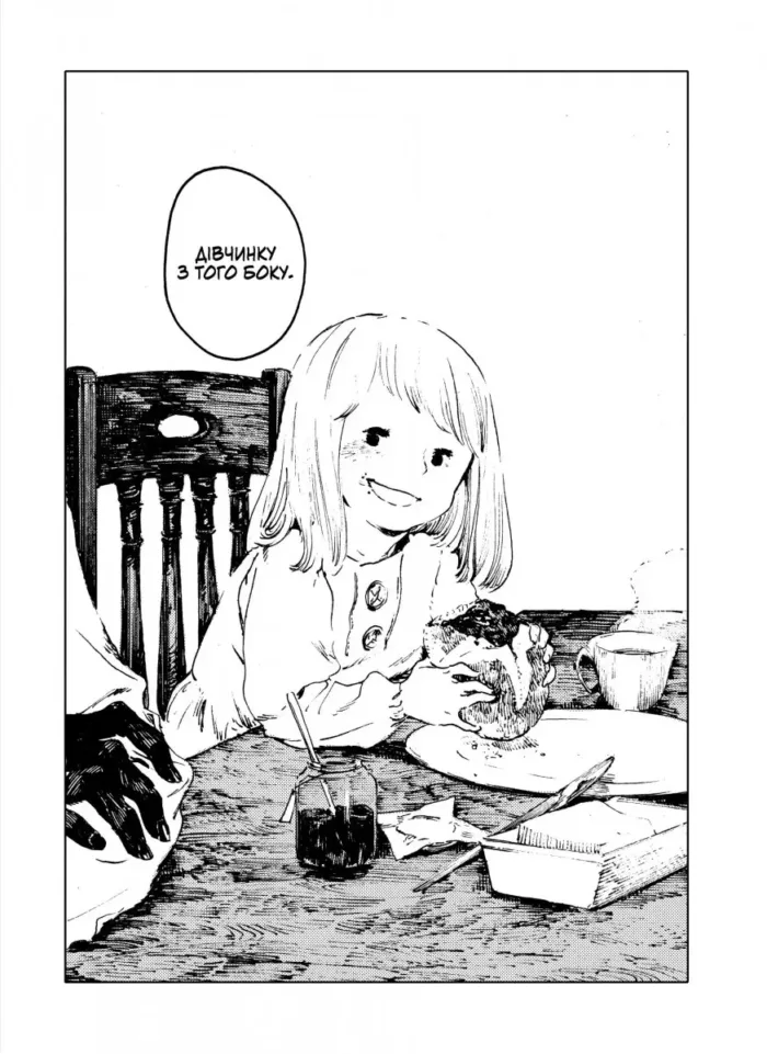 Дівчинка з того боку. Том 2 - Зображення 2
