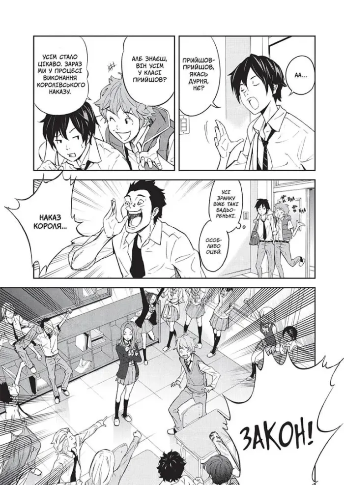 Гра короля. Том 1 - Зображення 3