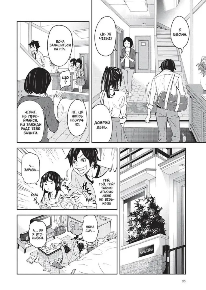 Гра короля. Том 1 - Зображення 2