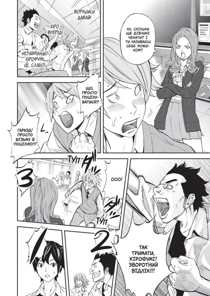 Гра короля. Том 1 - Зображення 4