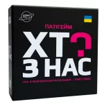 Хто з нас?