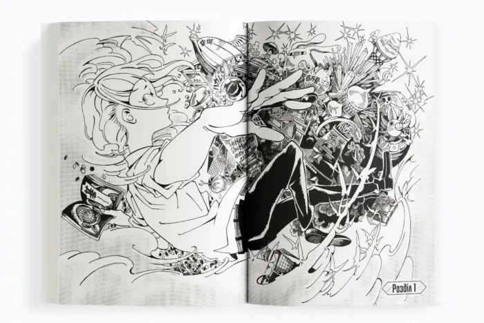 Книгарня, в якій причаївся лев. Том 1 - Зображення 2