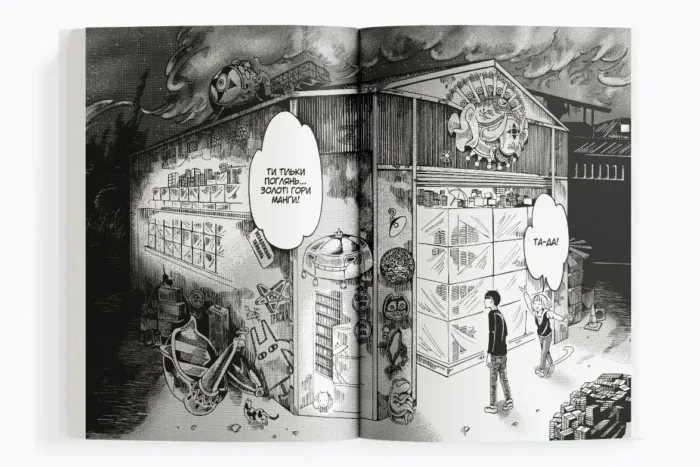 Книгарня, в якій причаївся лев. Том 1 - Зображення 4