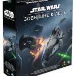 Star Wars. Зовнішнє кільце (Зоряні Війни: Зовнішнє кільце) (Star Wars Outer Rim) (укр.)
