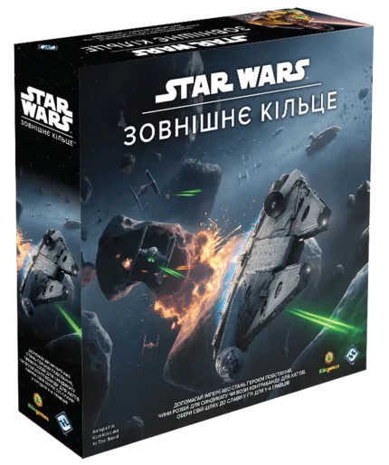 Star Wars. Зовнішнє кільце (Зоряні Війни: Зовнішнє кільце) (Star Wars Outer Rim) (укр.)