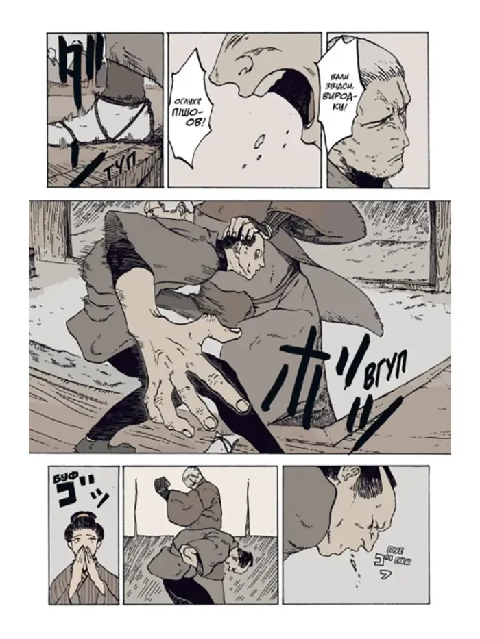 Відьмак.Ронін - Зображення 3