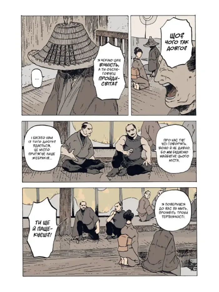 Відьмак.Ронін - Зображення 2