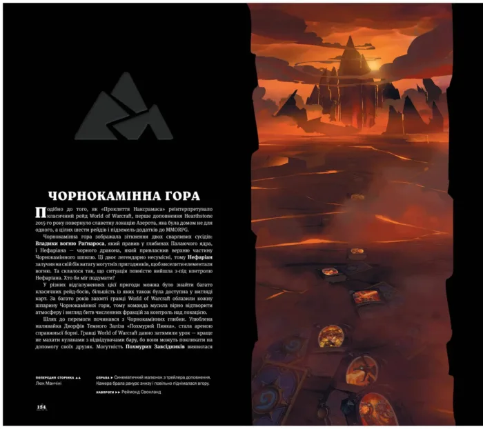 Світ гри Heartstone - Зображення 3