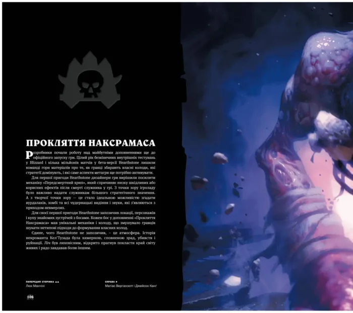 Світ гри Heartstone - Зображення 2