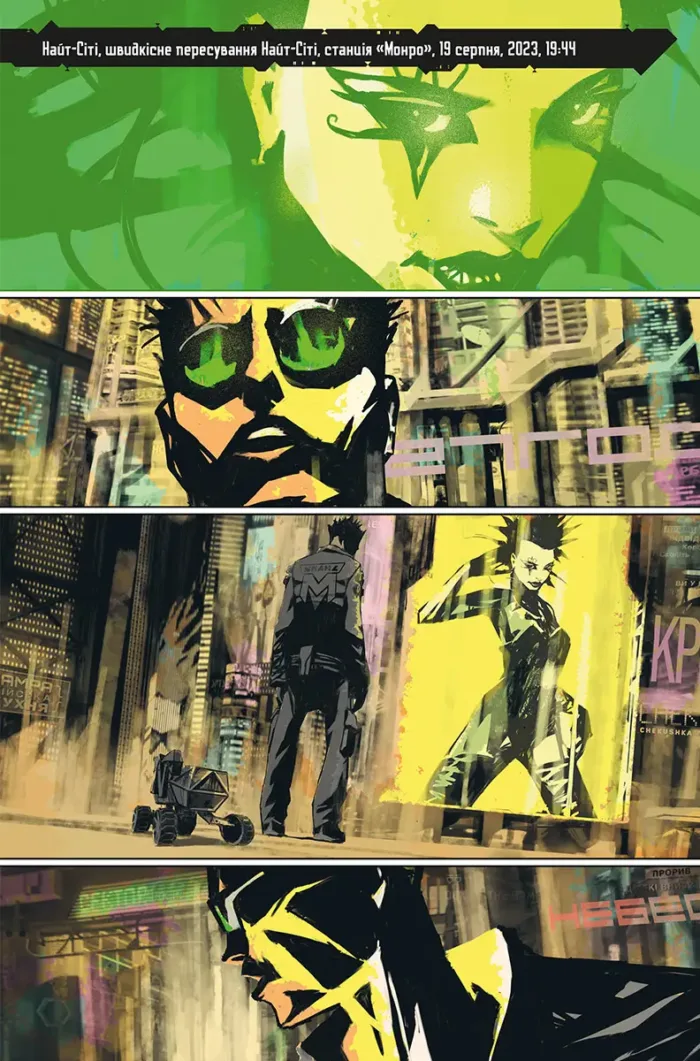 Cyberpunk2077. Твій голос - Зображення 4