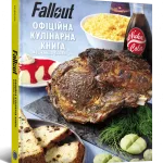 Fallout. Офіційна кулінарна книга