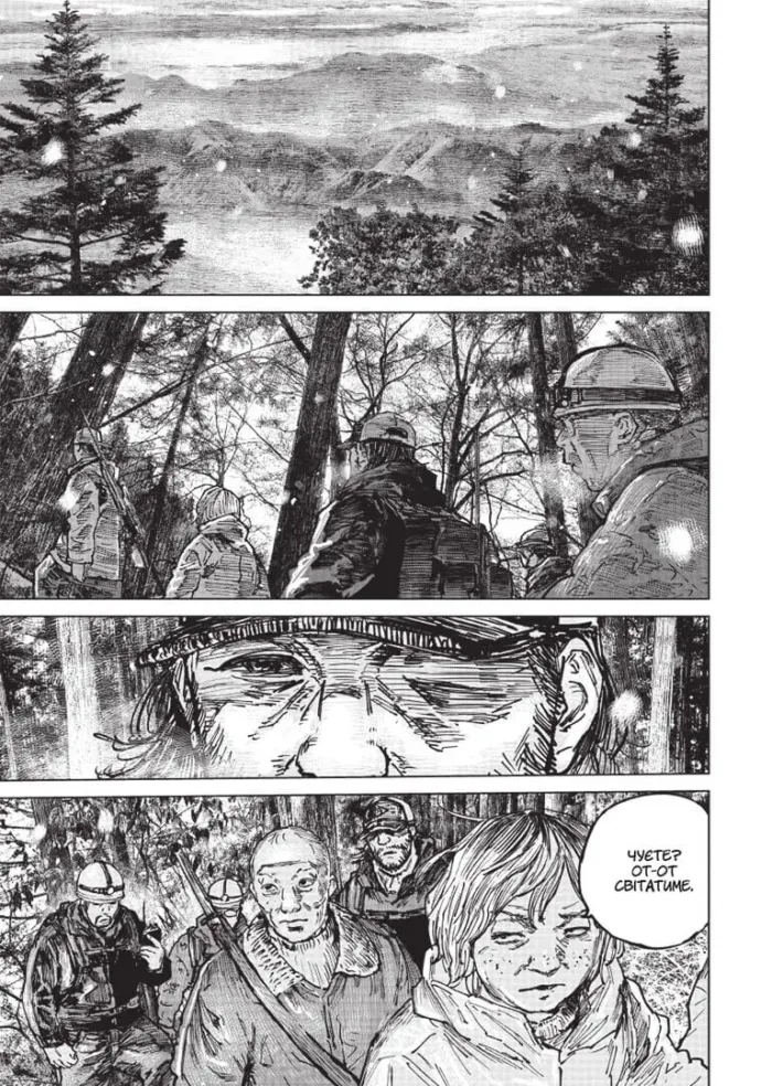 Ганнібал. Том 7 - Зображення 5