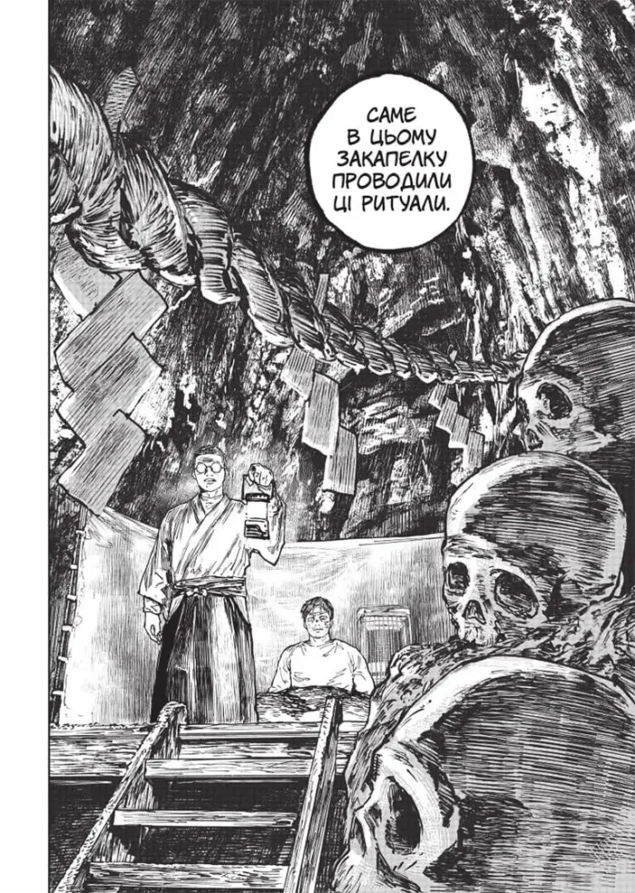 Ганнібал. Том 7 - Зображення 4