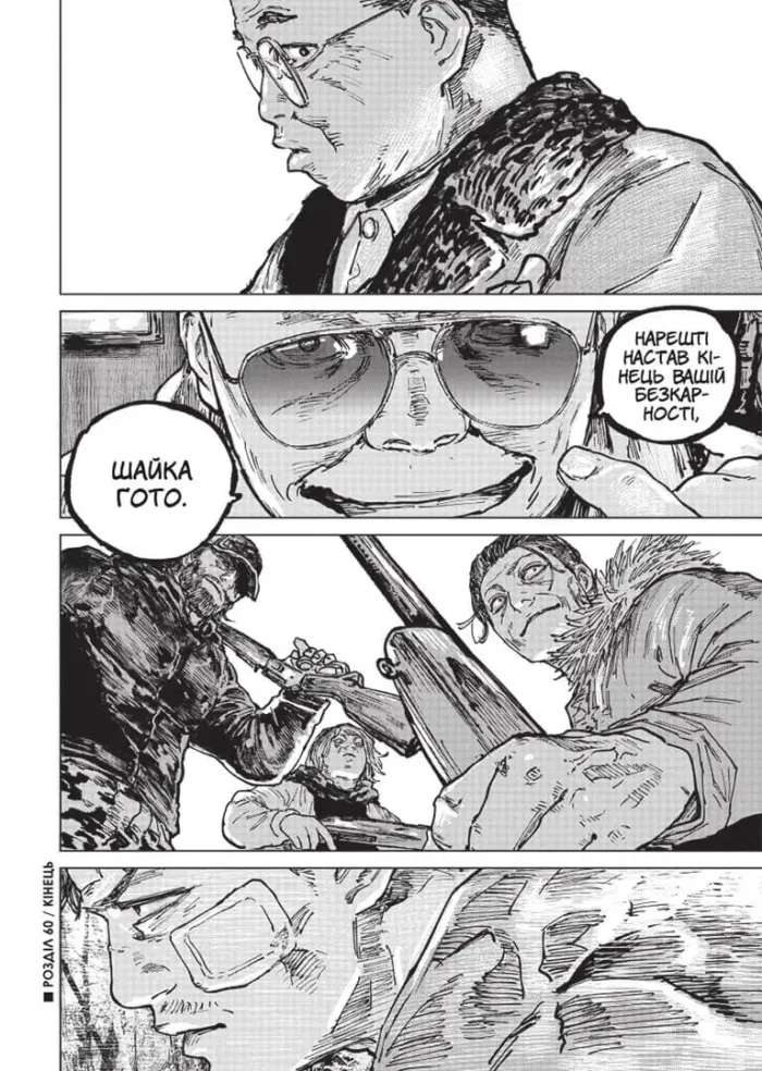 Ганнібал. Том 7 - Зображення 3