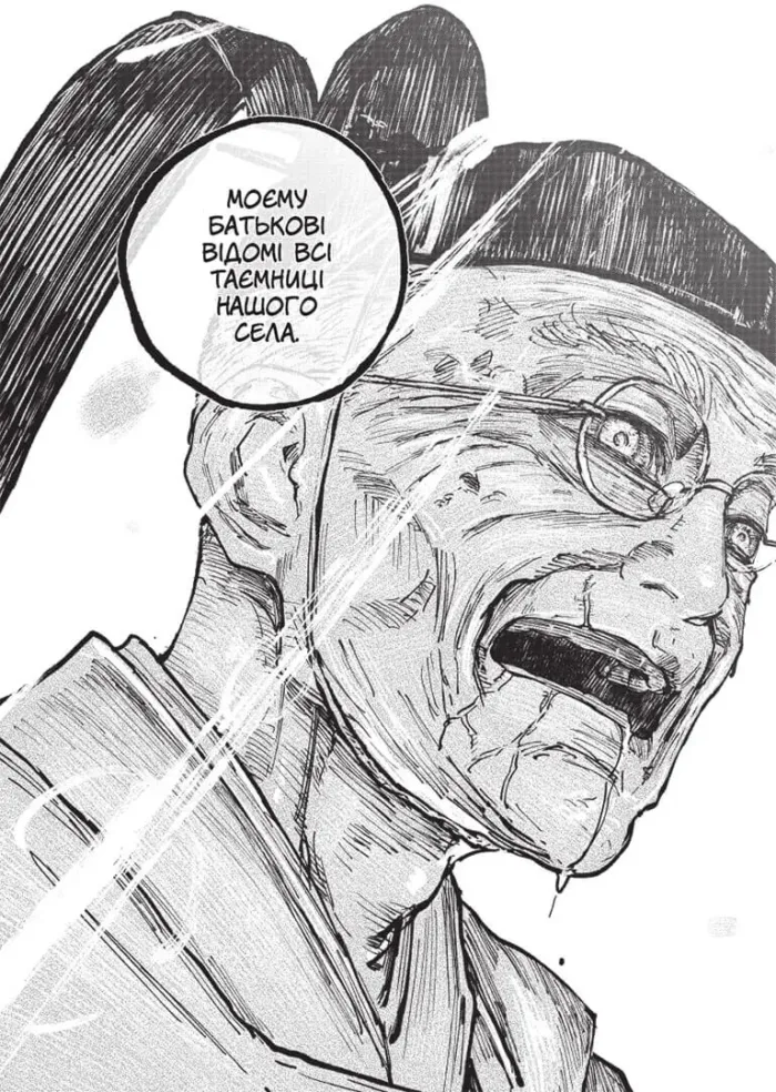 Ганнібал. Том 7 - Зображення 2