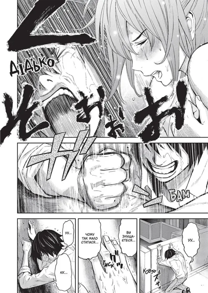 Гра короля. Том 2 - Зображення 4