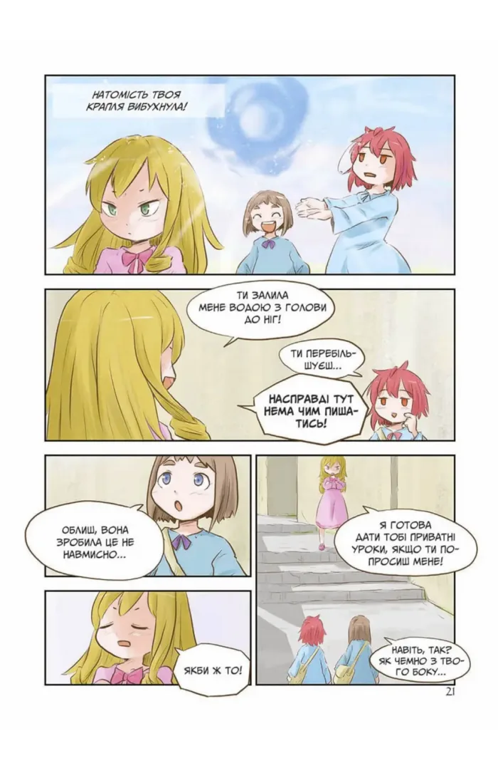 Коко - Острів чарівників. Том 1 - Зображення 2