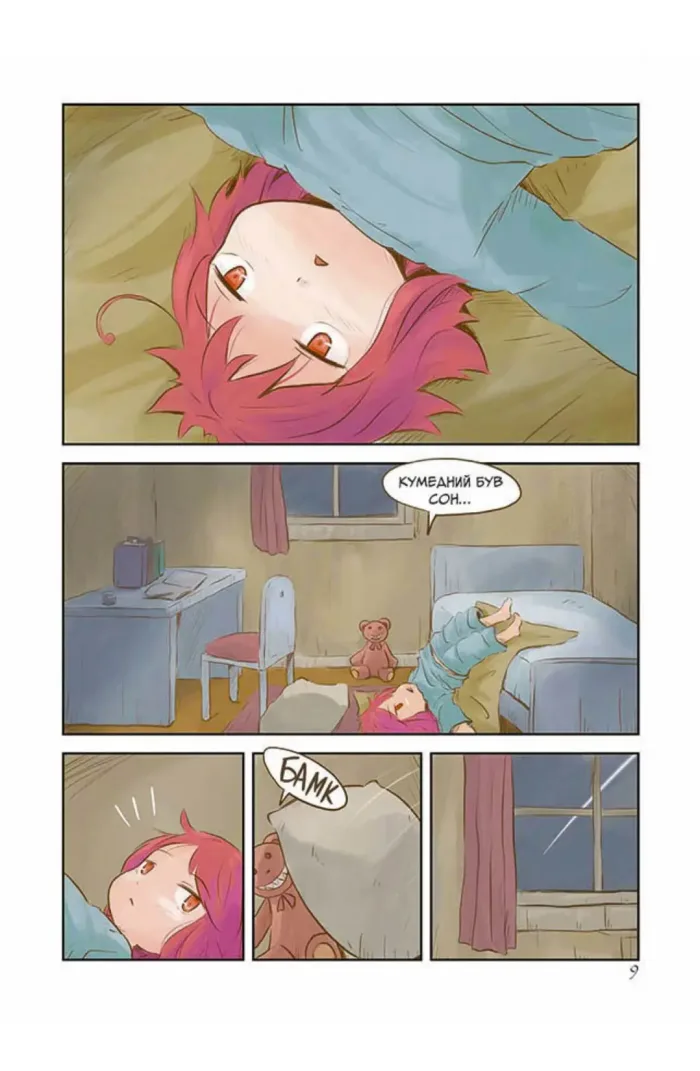 Коко - Острів чарівників. Том 1 - Зображення 4