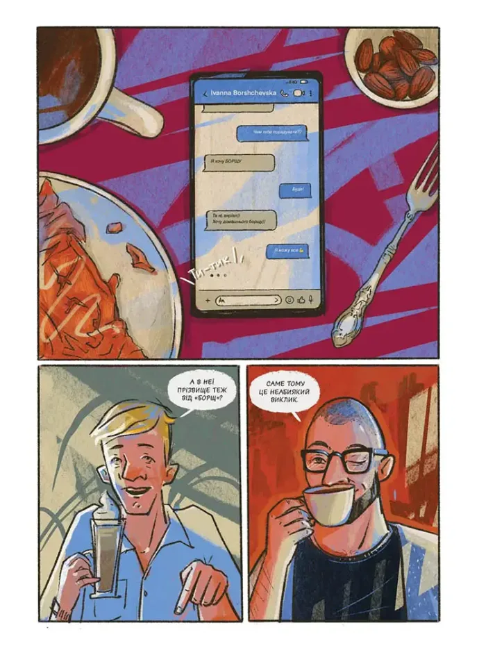 Коротка історія українського борщу - Зображення 4