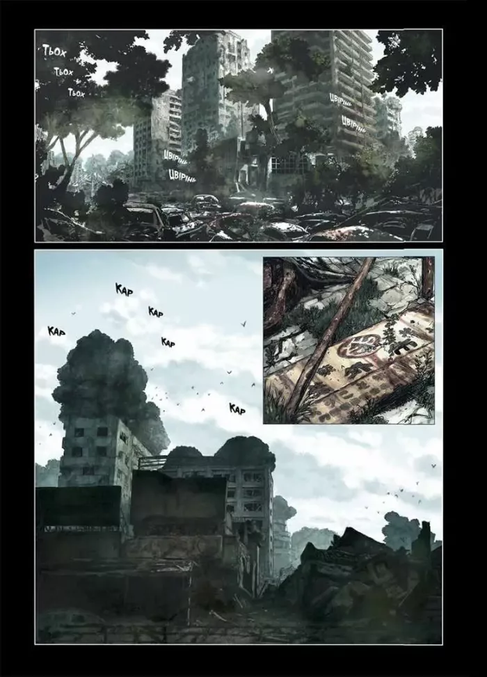 Проєкт Цугумі. Том 1 - Зображення 5