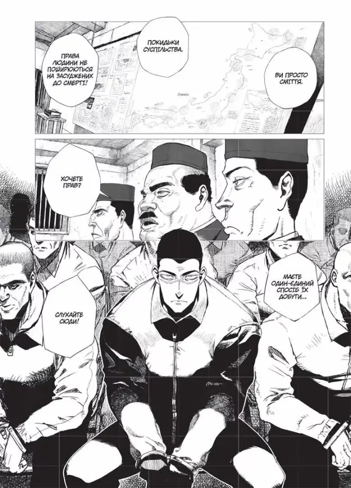 Проєкт Цугумі. Том 1 - Зображення 3