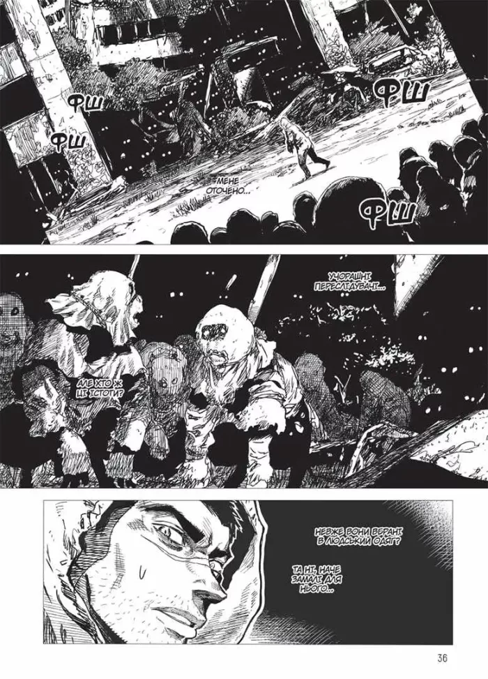 Проєкт Цугумі. Том 1 - Зображення 2