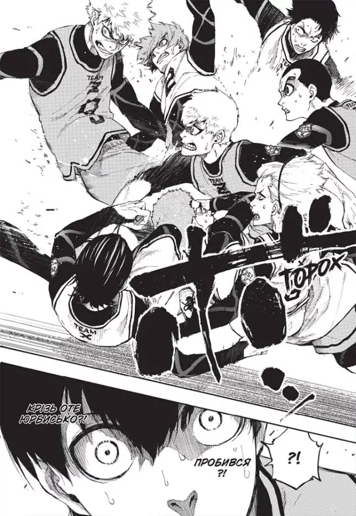 Синя тюрма. Том 2 - Зображення 4