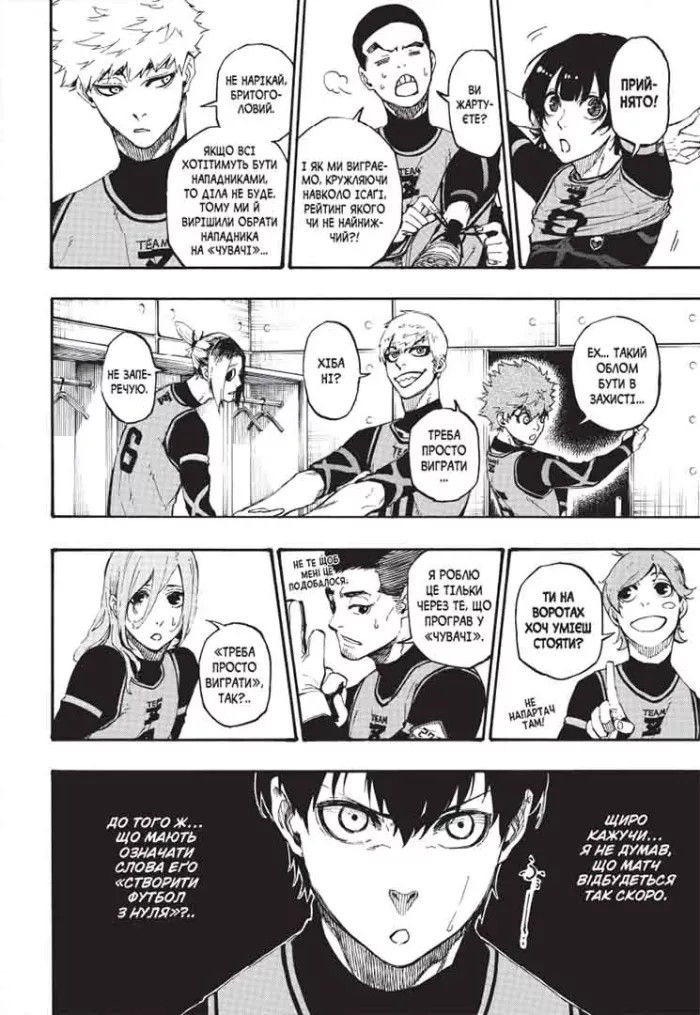 Синя тюрма. Том 2 - Зображення 3