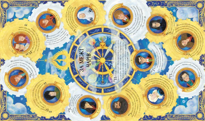 Гаррі Поттер: Чаклунський альманах (Велике ілюстроване видання) - Зображення 2