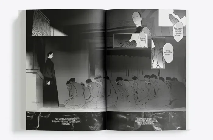 Берегиня. Том 2 - Зображення 5