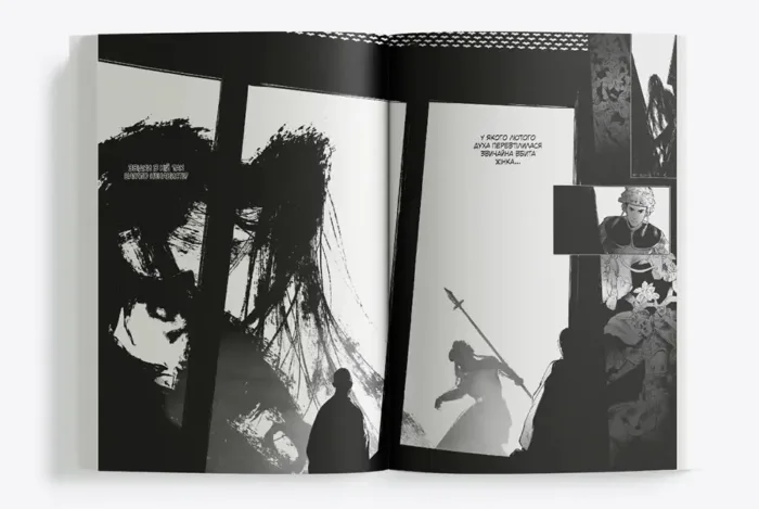 Берегиня. Том 2 - Зображення 3