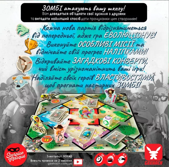 Діти проти зомбі (Zombie Kidz Evolution) - Зображення 2