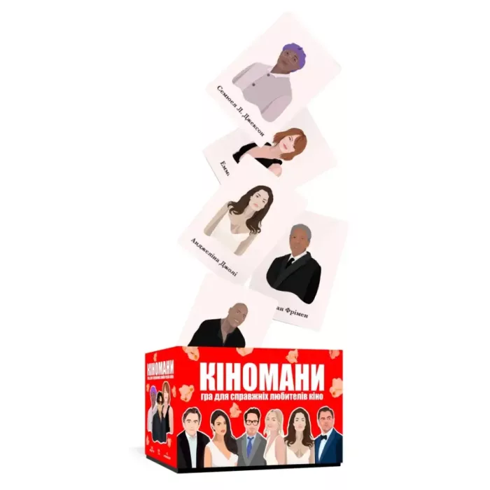 Кіномани (укр.) - Зображення 3